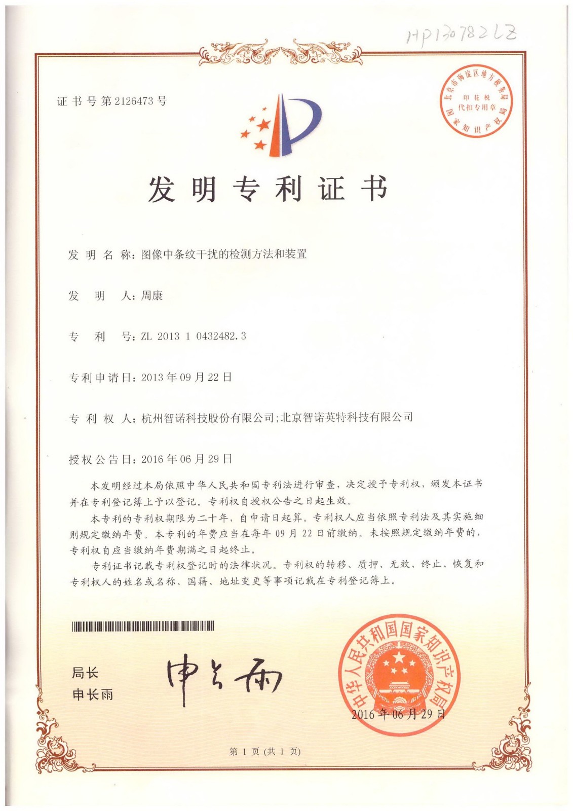 1593421251686701.jpg 下载.jpg